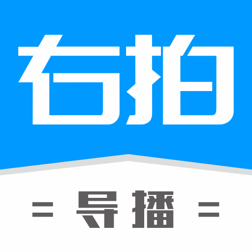  右拍APP添加设备功能讲解 